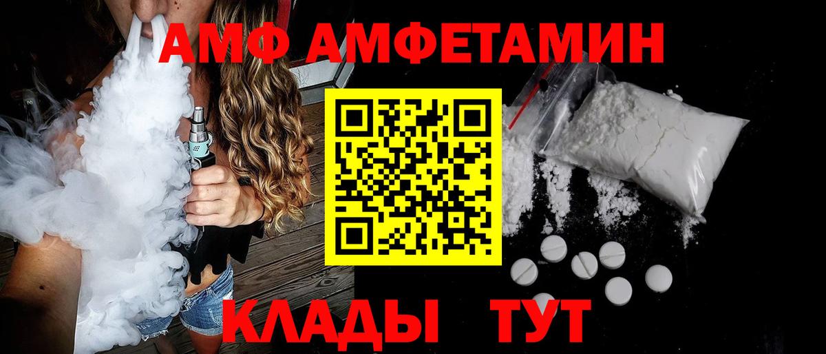 Amphetamine 97% Псков