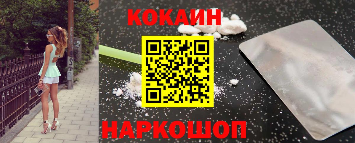 Псков  КОКАИН Fish Scale  Кокаин Боливия  Вход с VPN 