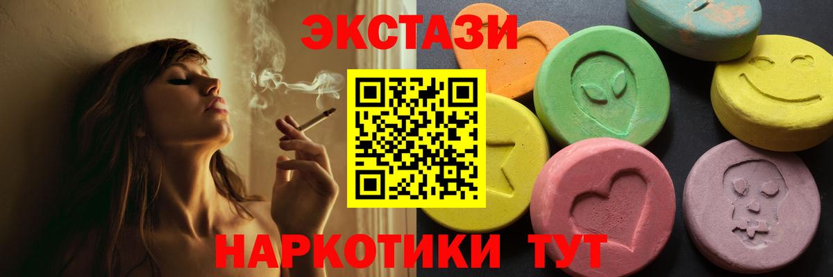 Ecstasy DUBAI Псков
