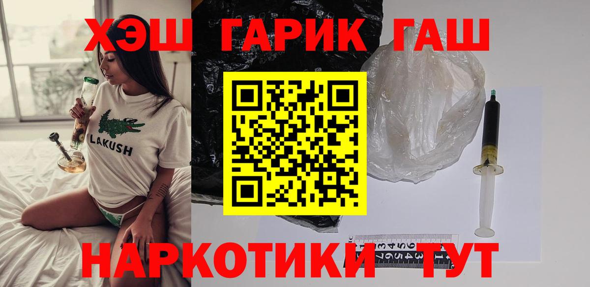 ГАШИШ VHQ Псков