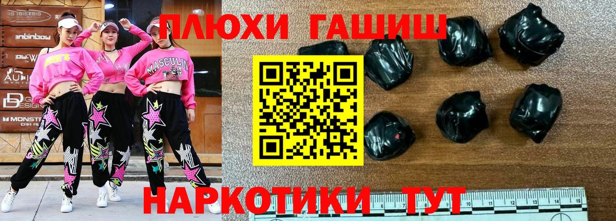 Гашиш hashish  Вход с VPN  Псков  Гашиш убойный 