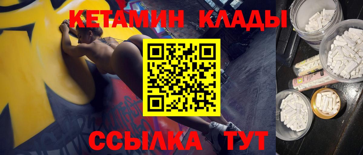 это телеграм  Вход с VPN  КЕТАМИН ketamine  Псков  Кетамин VHQ 