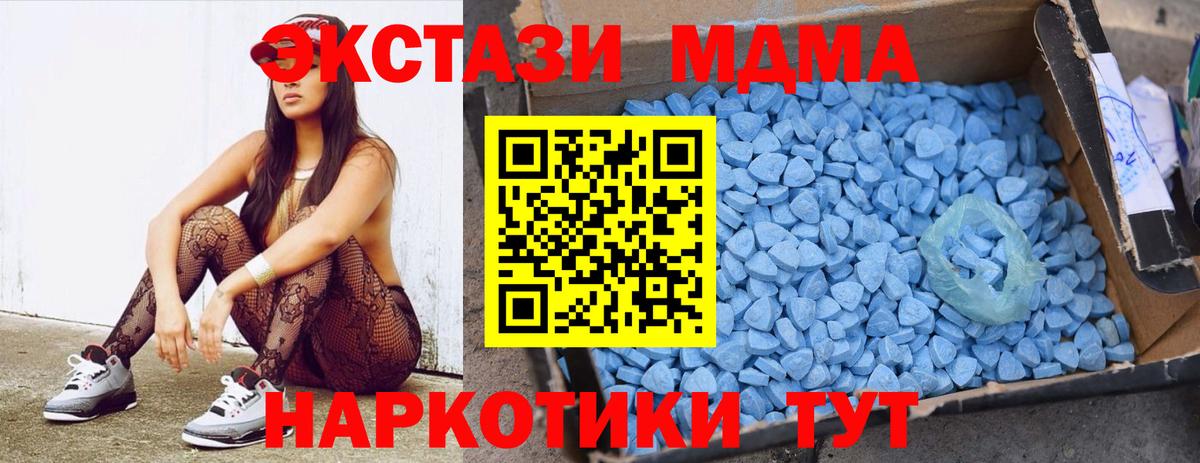 MDMA молли Псков