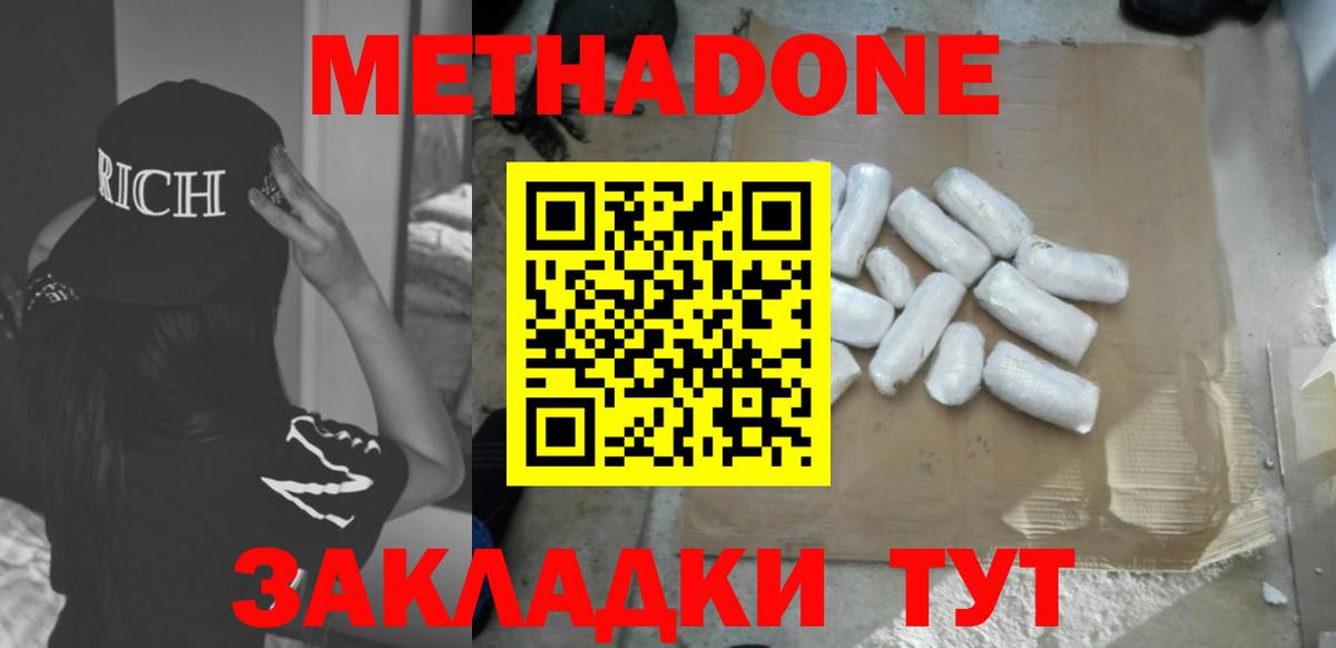 МЕТАДОН VHQ Псков