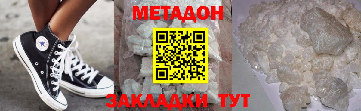 МЕТАДОН мёд  Метадон VHQ  Вход с VPN  Псков 