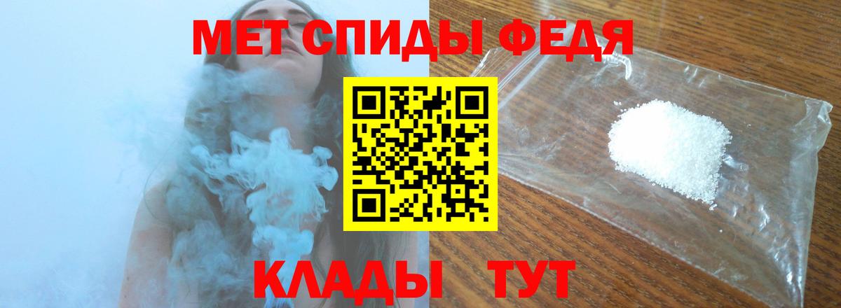 Метамфетамин кристалл  Вход с VPN  Метамфетамин кристалл  Псков 
