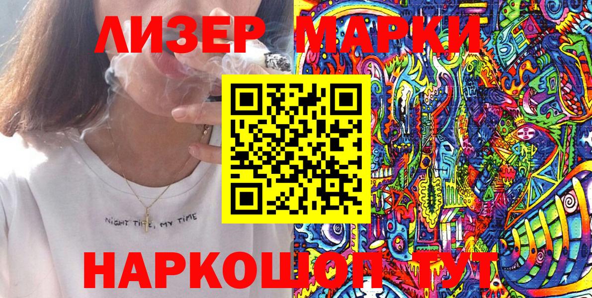 Марки 25I-NBOMe 1500мкг  Марки 25I-NBOMe 1500мкг  Вход с VPN  Наркотические марки  Псков 