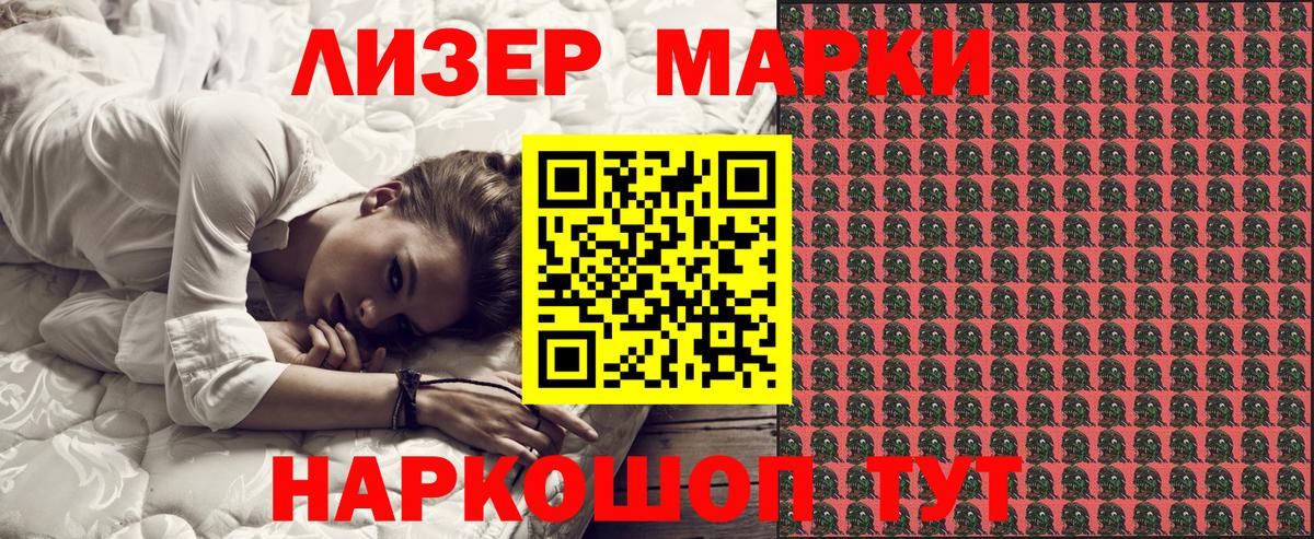Марки N-bome 1500мкг Псков