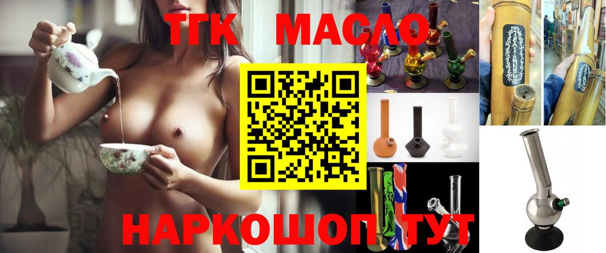 Псков  mega маркетплейс  ТГК вейп с тгк  Вход с VPN  Дистиллят ТГК THC oil 