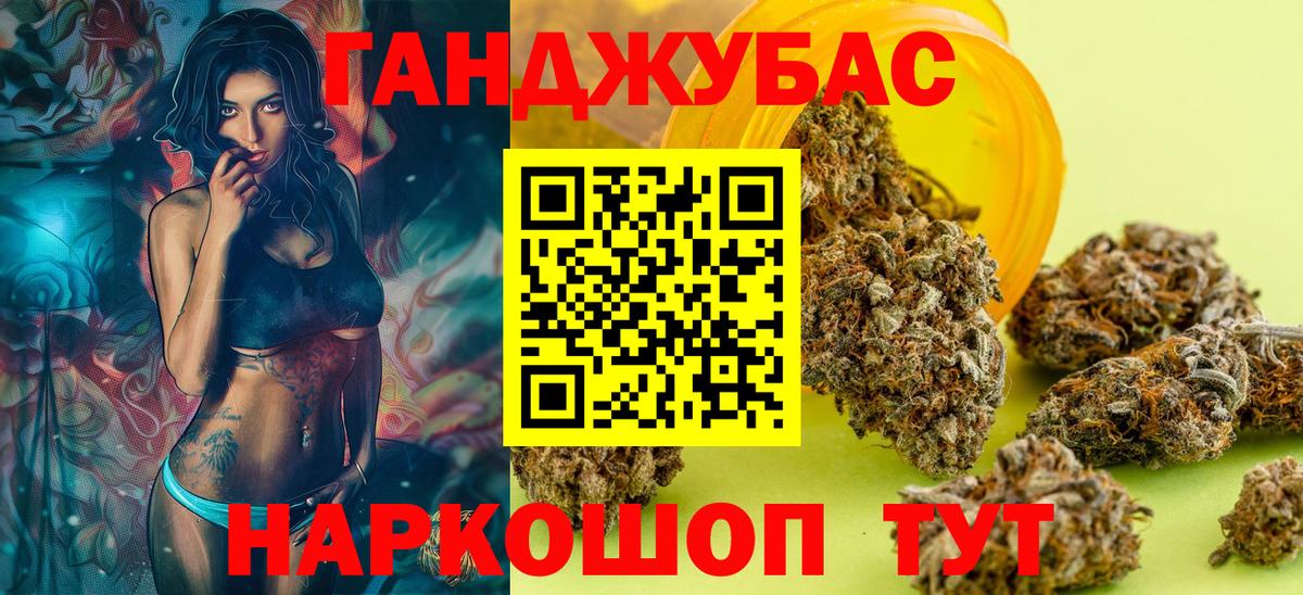 Псков  Каннабис сатива  Вход с VPN  МАРИХУАНА MAZAR 